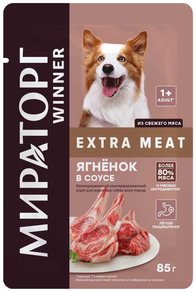 Корм для собак Мираторг Extra Meat с ягненком в соусе фотография 9