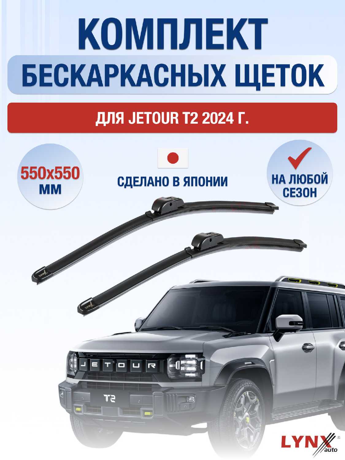 Щетки стеклоочистителя Mercedes Benz GLC Coupe (GLC-class)