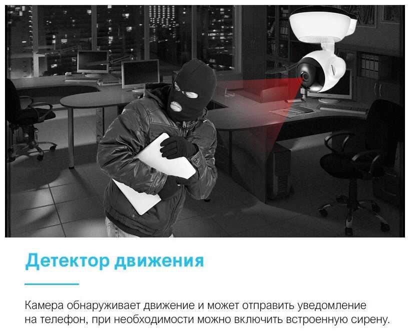 Поворотная Wi-Fi камера 720P с записью на карту, MicroVision MV-P14M11A фотография 8