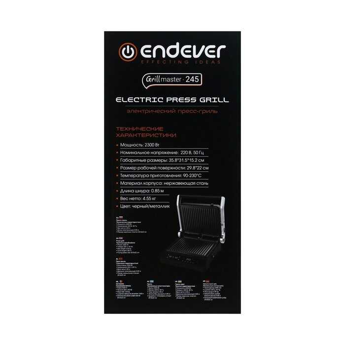 Гриль электрический ENDEVER GRILLMASTER-245 фотография 18