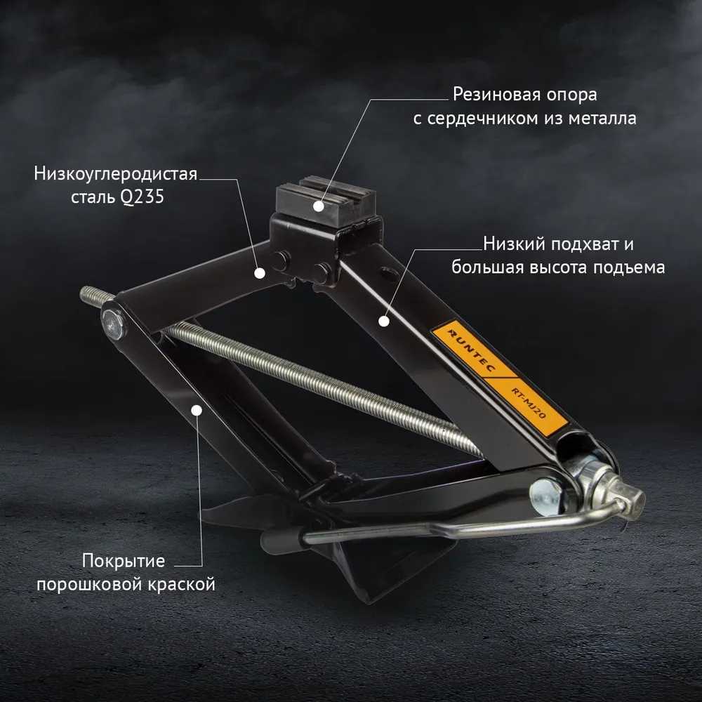Домкрат RUNTEC RT-MJ20 механический (винтовой), 2.0 т, premium фотография 13