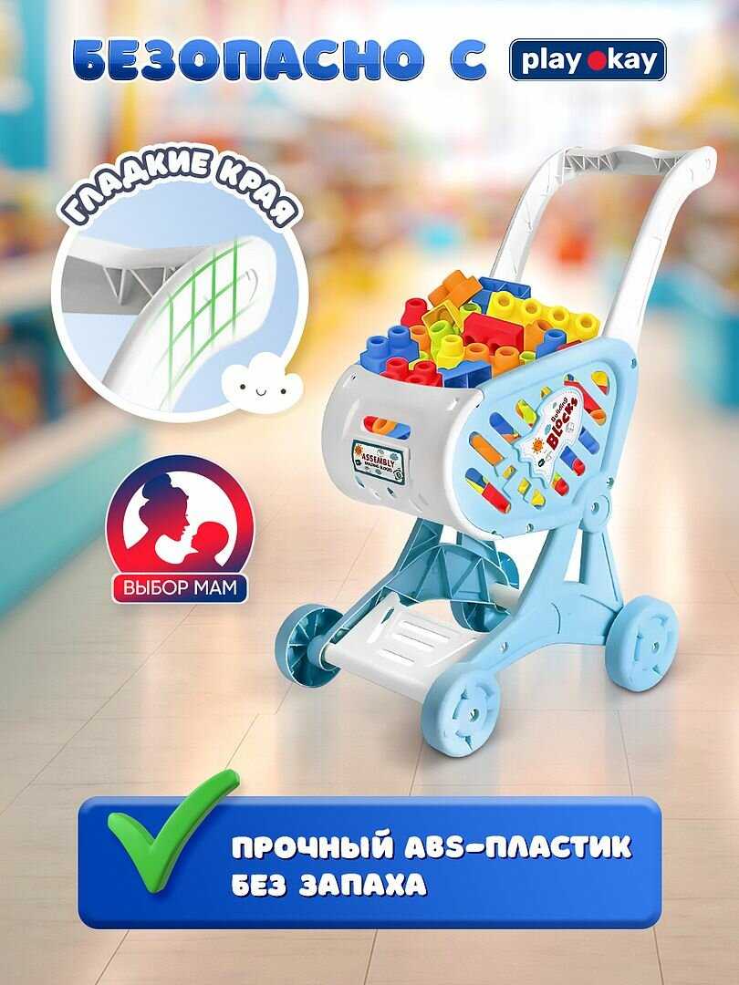 Тележка для продуктов детская и мягкий конструктор для малышей PLAYOKAY Игровой набор развивающий (32 элемента) фотография 4
