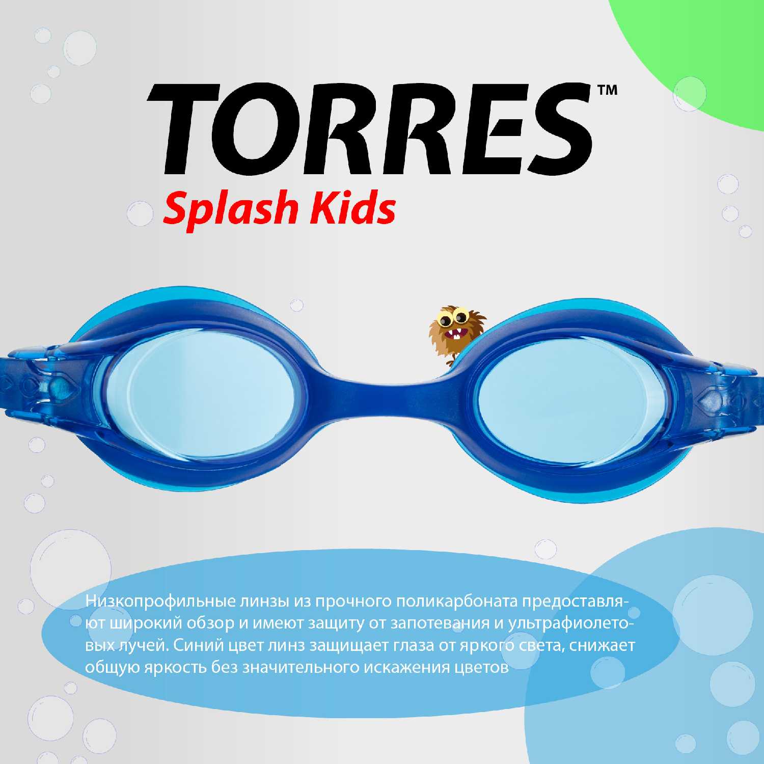 Очки детские TORRES Splash Junior (SW-32208) фотография 13