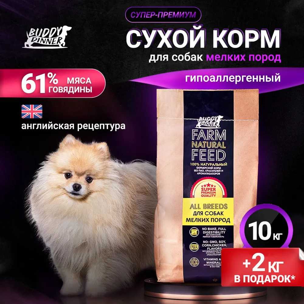 Корм сухой для собак всех пород BUDDY DINNER Премиум класса Gold Line фотография 13