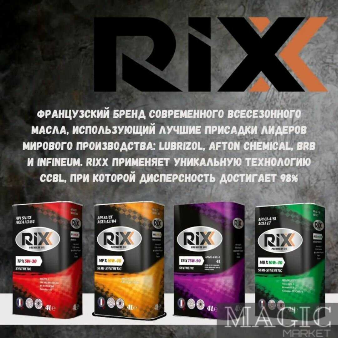 Моторное масло RIXX TP X 5W-30 C2/C3 (4 л) фотография 3