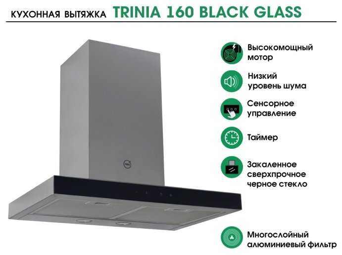 Кухонная Вытяжка MBS Trinia 160 фотография 5