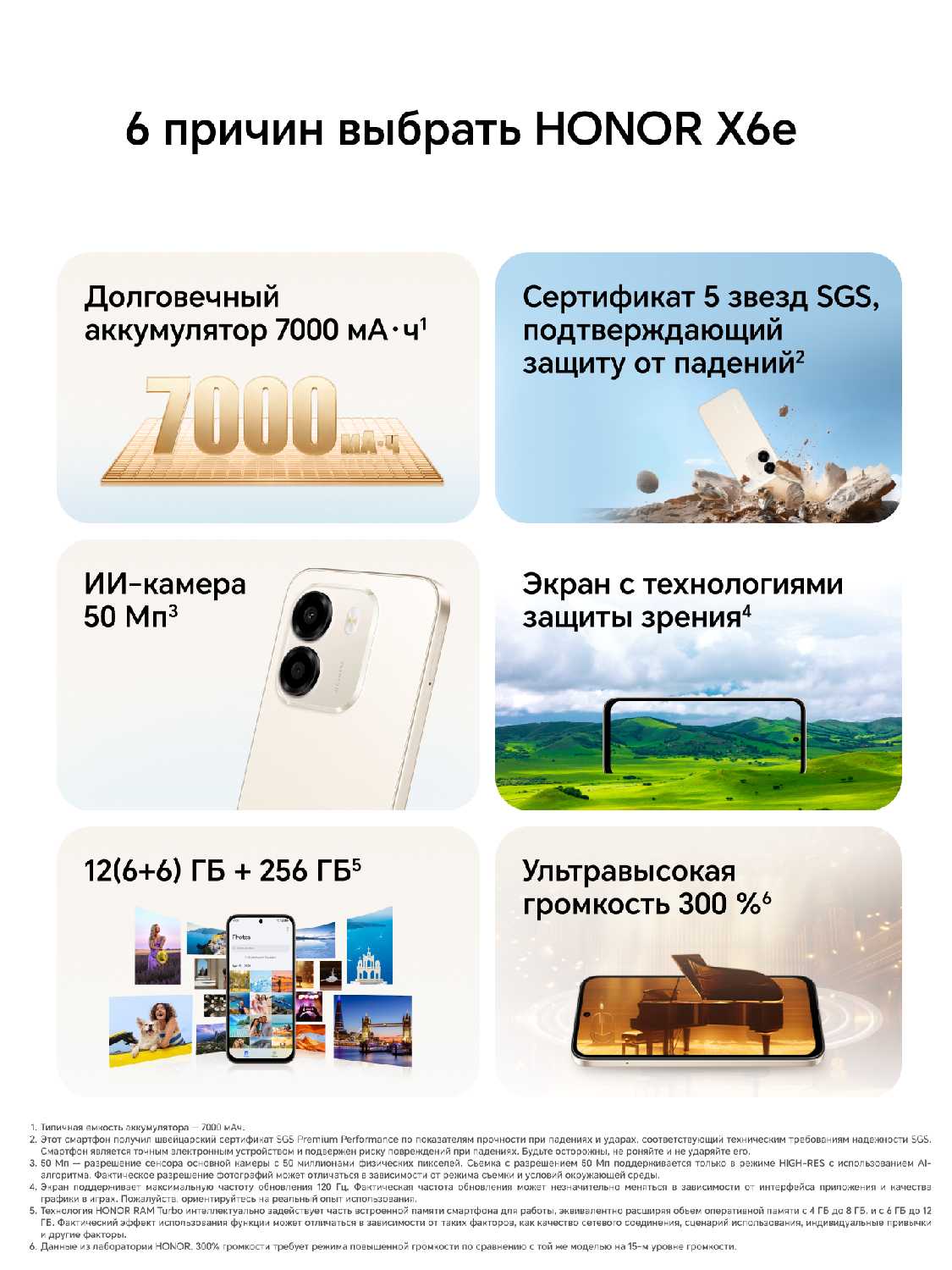 Смартфон HONOR X6e фотография 1