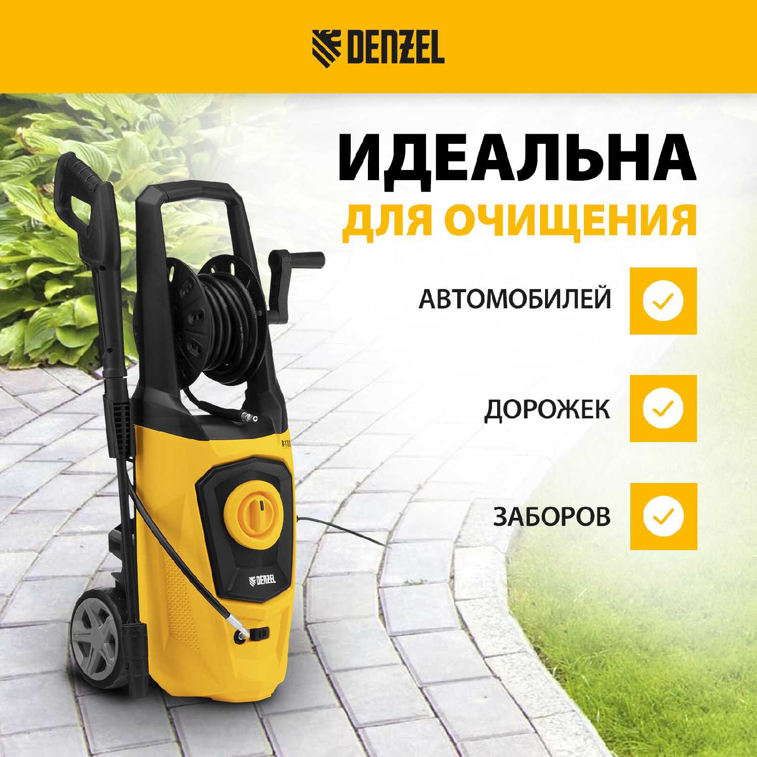 Моечная машина высокого давления Denzel R-170D, 2000 Вт, 170 бар, 360 л/ч фотография 5