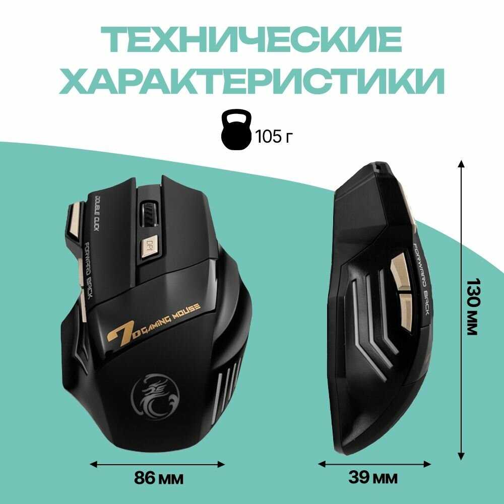 Игровая компьютерная мышь IMICE X7 RGB фотография 8