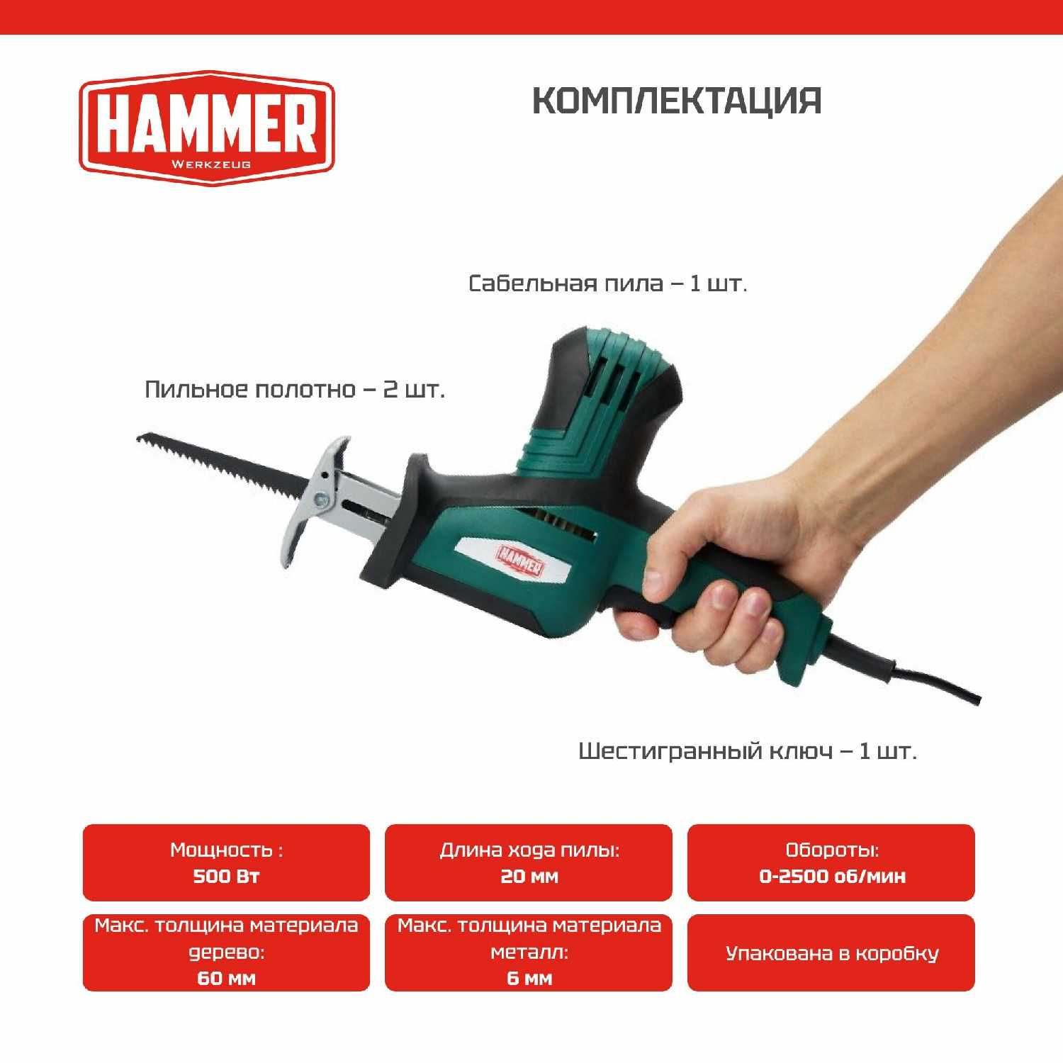 Пила Hammer LZK650M фотография 8