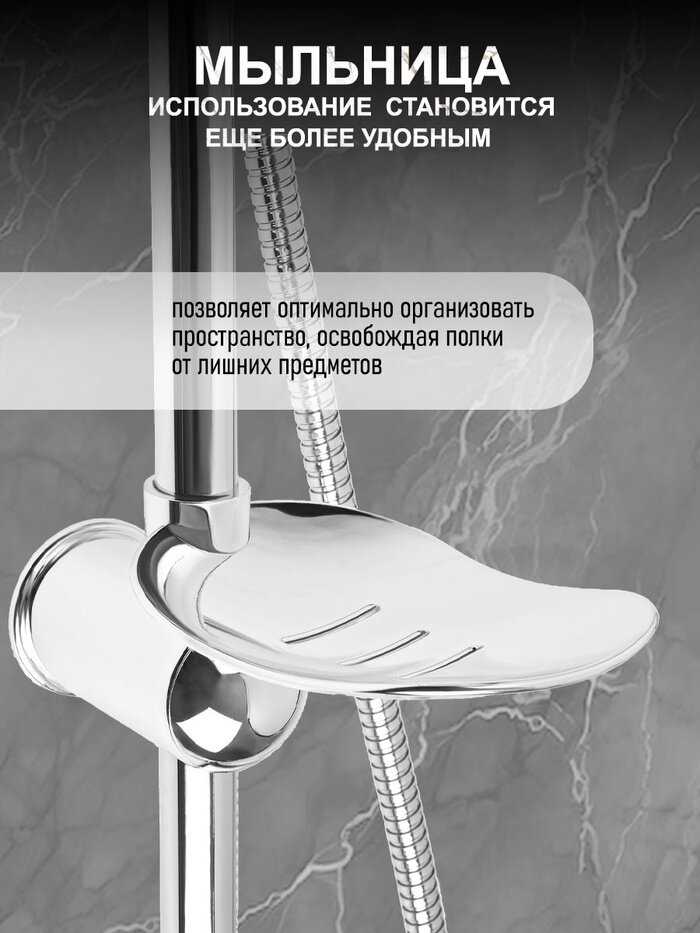 Душевая система ZEIN Z1001 фотография 2