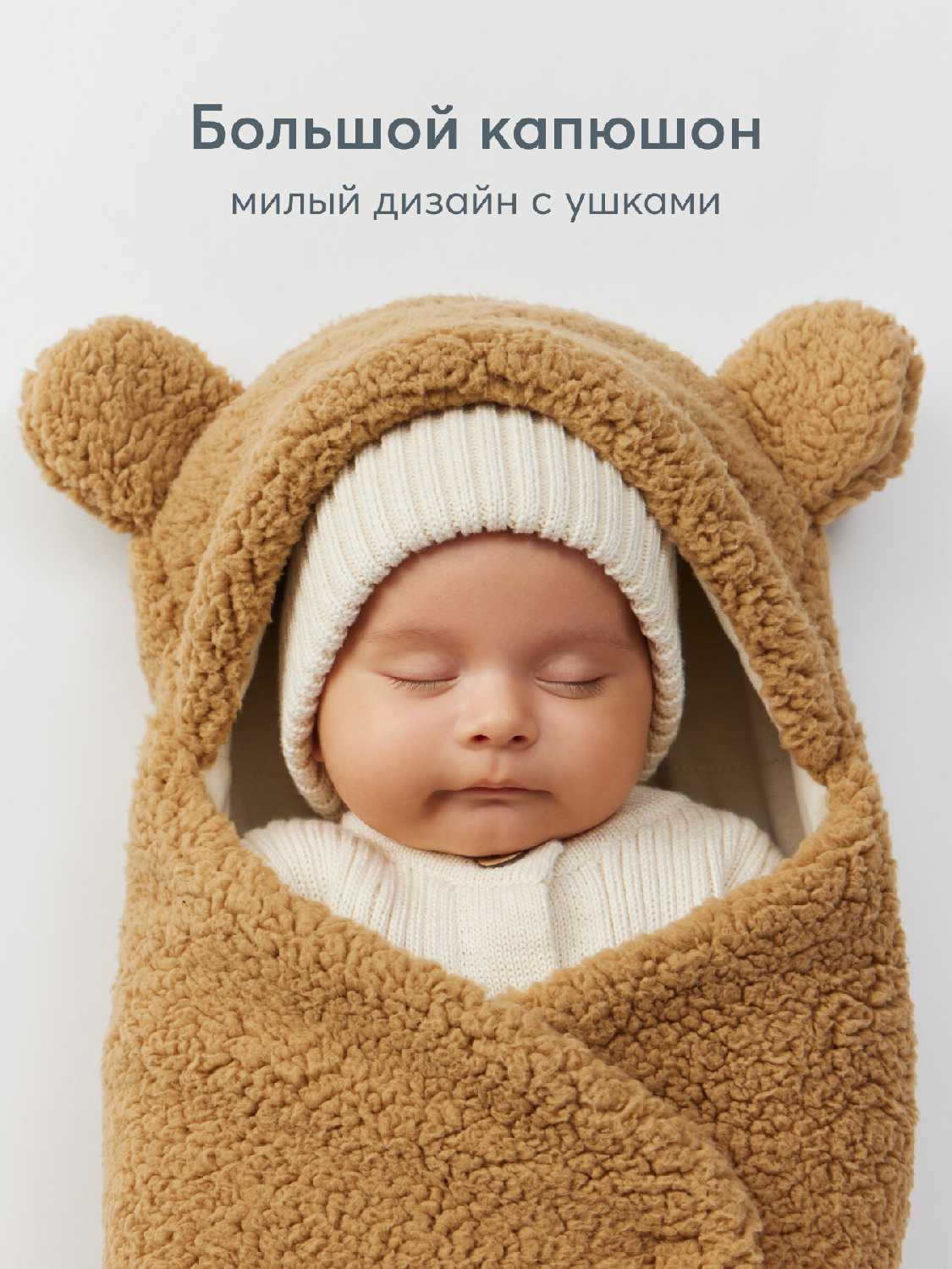 Конверт для новорожденного Happy Baby Конверт для новорожденного (89084) фотография 34