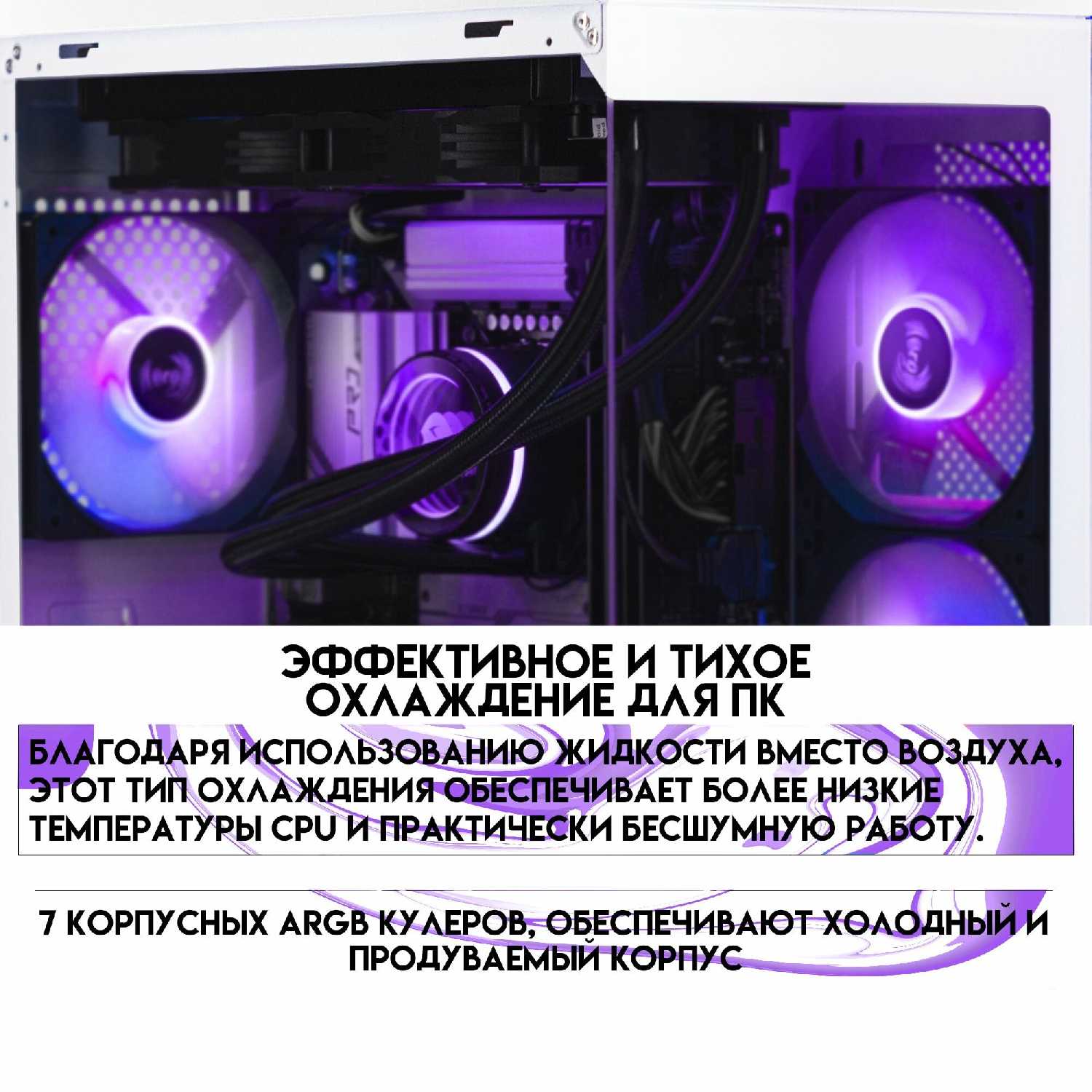 Игровой компьютер Юкомс Ryzen 7 7700, RX 6700 XT 12GB, 64GB DDR5 фотография 2