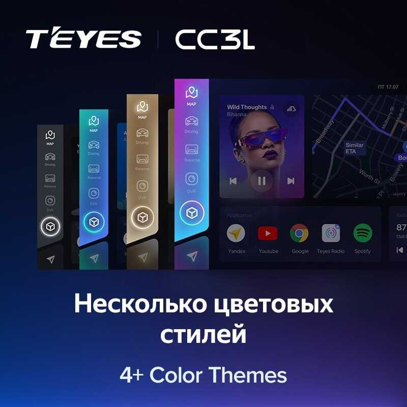 Магнитола Teyes CC3L (Teyes CC3L) фотография 11