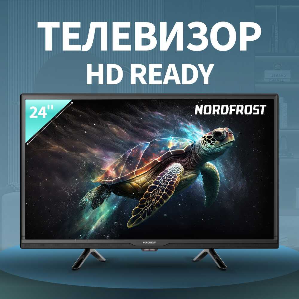 Телевизор NORDFROST Y 2401 HD-R фотография 3