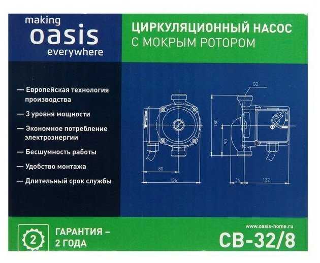 Циркуляционный насос Oasis CR/CB/CD/CN 32/8 (245 Вт) фотография 8