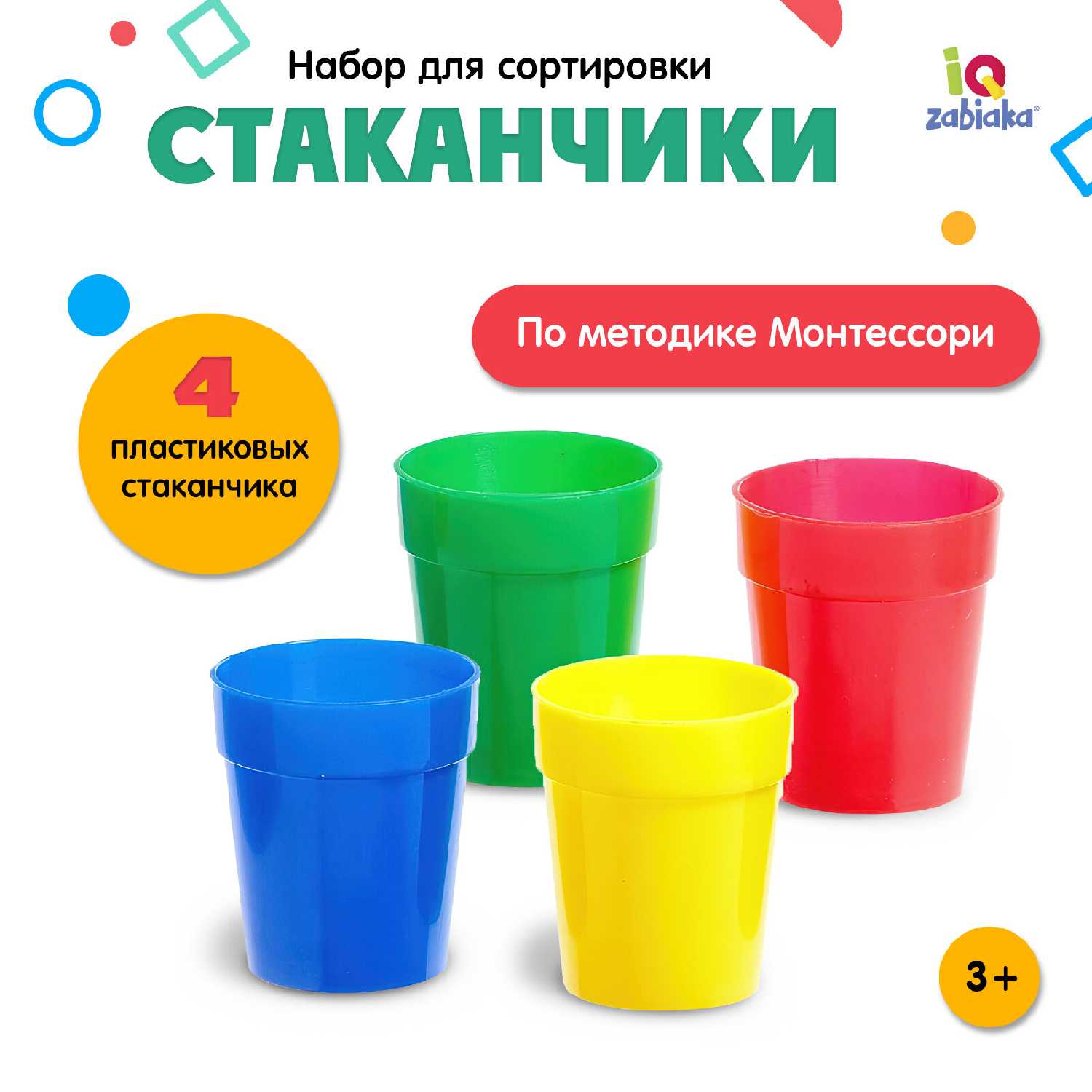 Набор для сортировки Пинцет и стаканчики фотография 4