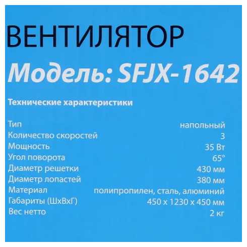 Вентилятор Aceline SFJX-1642 белый фотография 5