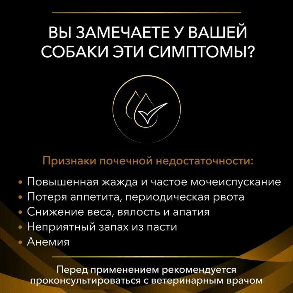 Корм для собак Pro Plan Veterinary Diets NF Renal Function фотография 7