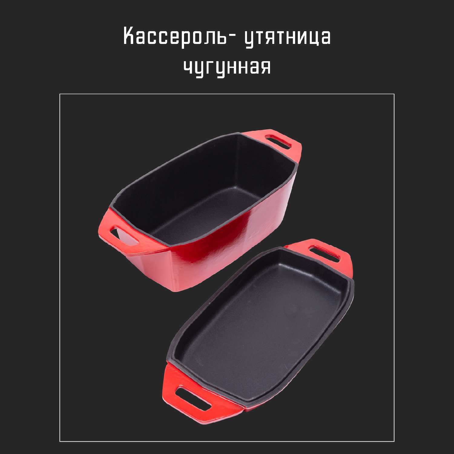 Forester Кассероль-утятница (40х18х15 см) фотография 11