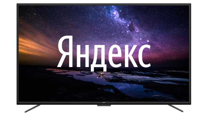 Телевизор Leff 65U620S 2020 LED, HDR на платформе Яндекс.ТВ
