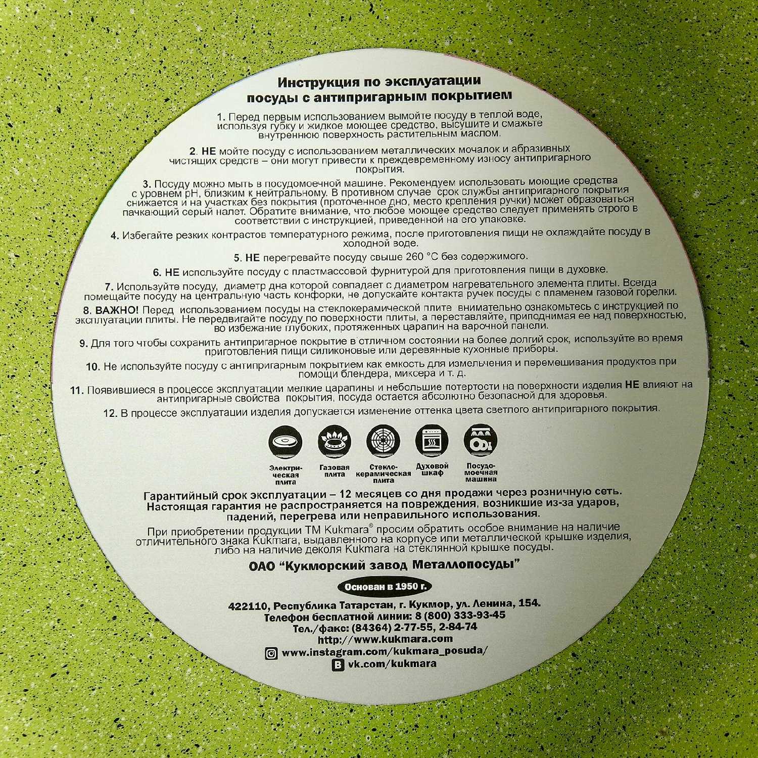 Жаровня Kukmara Жаровня 3л (ж34а) фотография 30