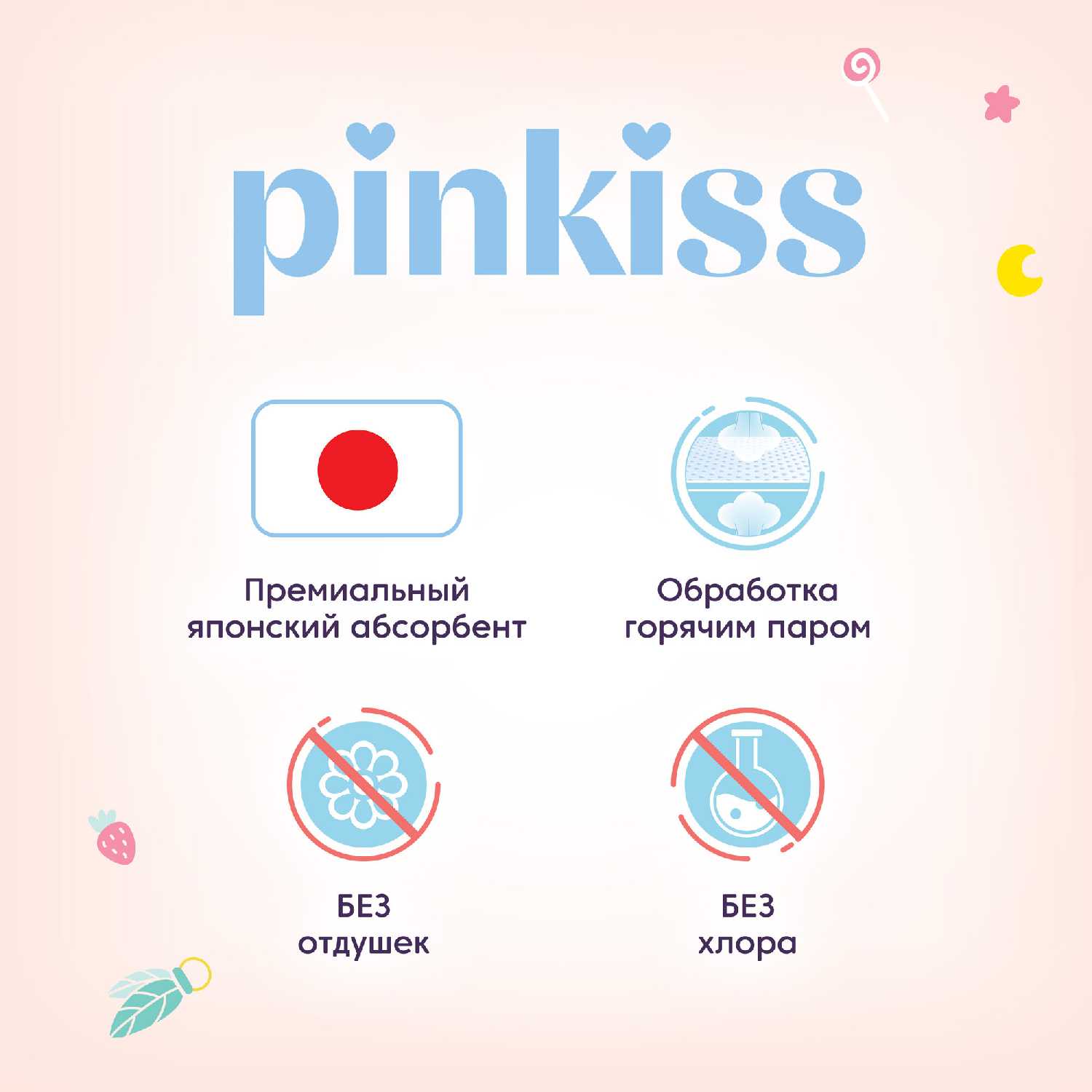 подгузники-трусики Pinkiss Premium XL (12-18кг) фотография 2
