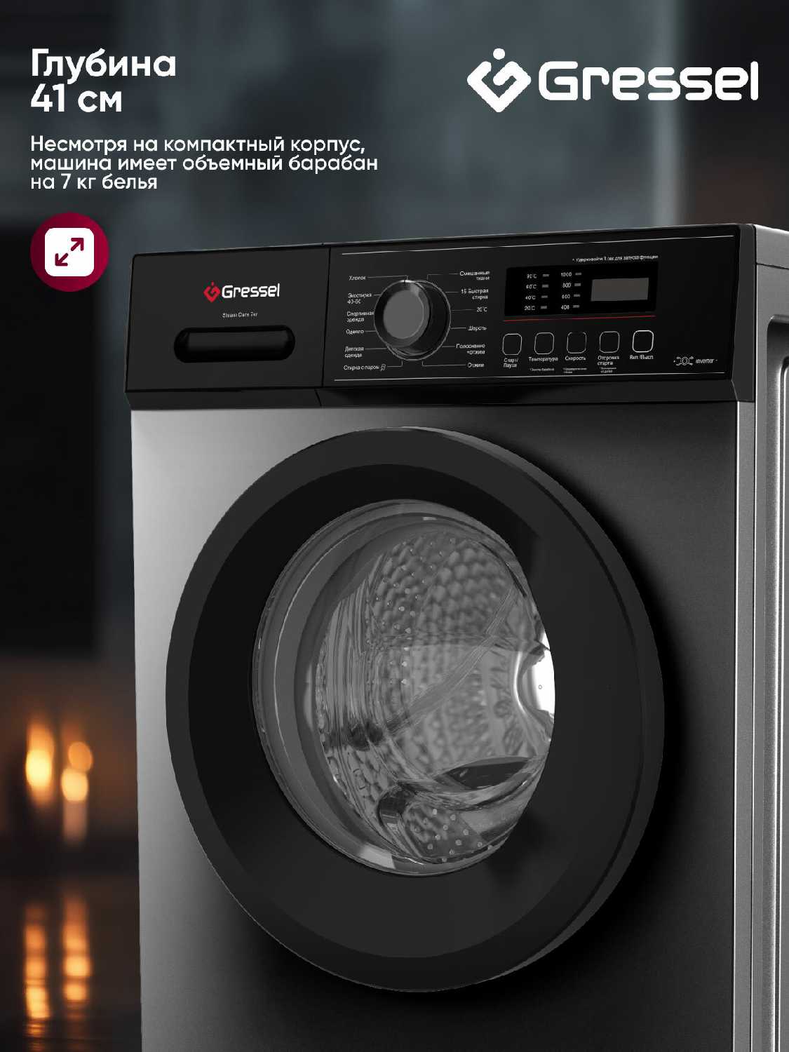 Стиральная машина Gressel UBC301 фотография 5
