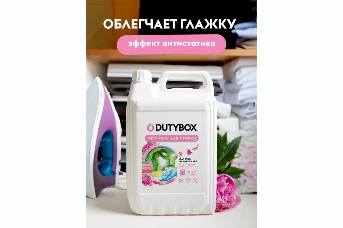 Гель для стирки белья Dutybox фотография 9
