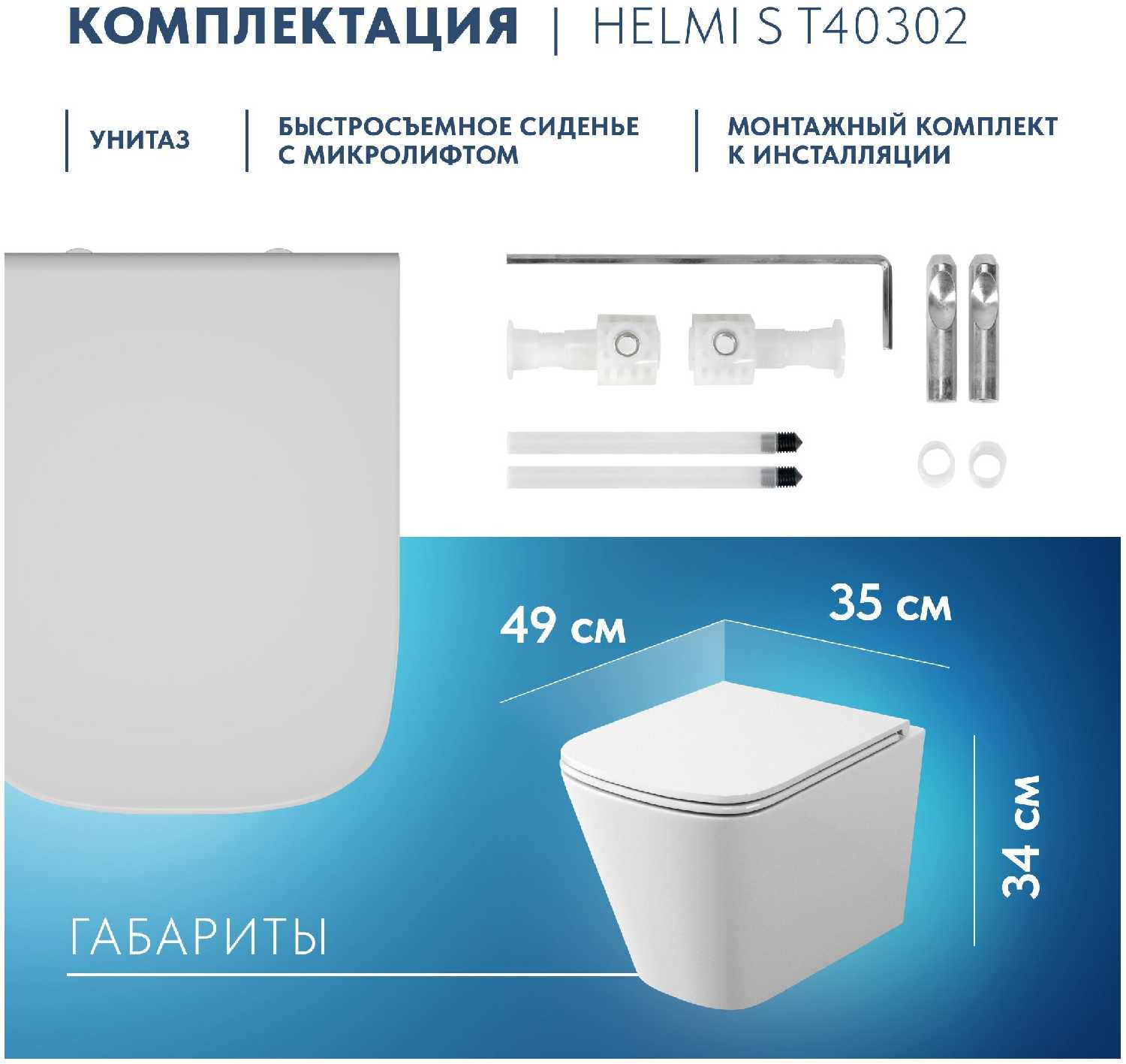 Унитаз подвесной Teymi Lina Pro фотография 7