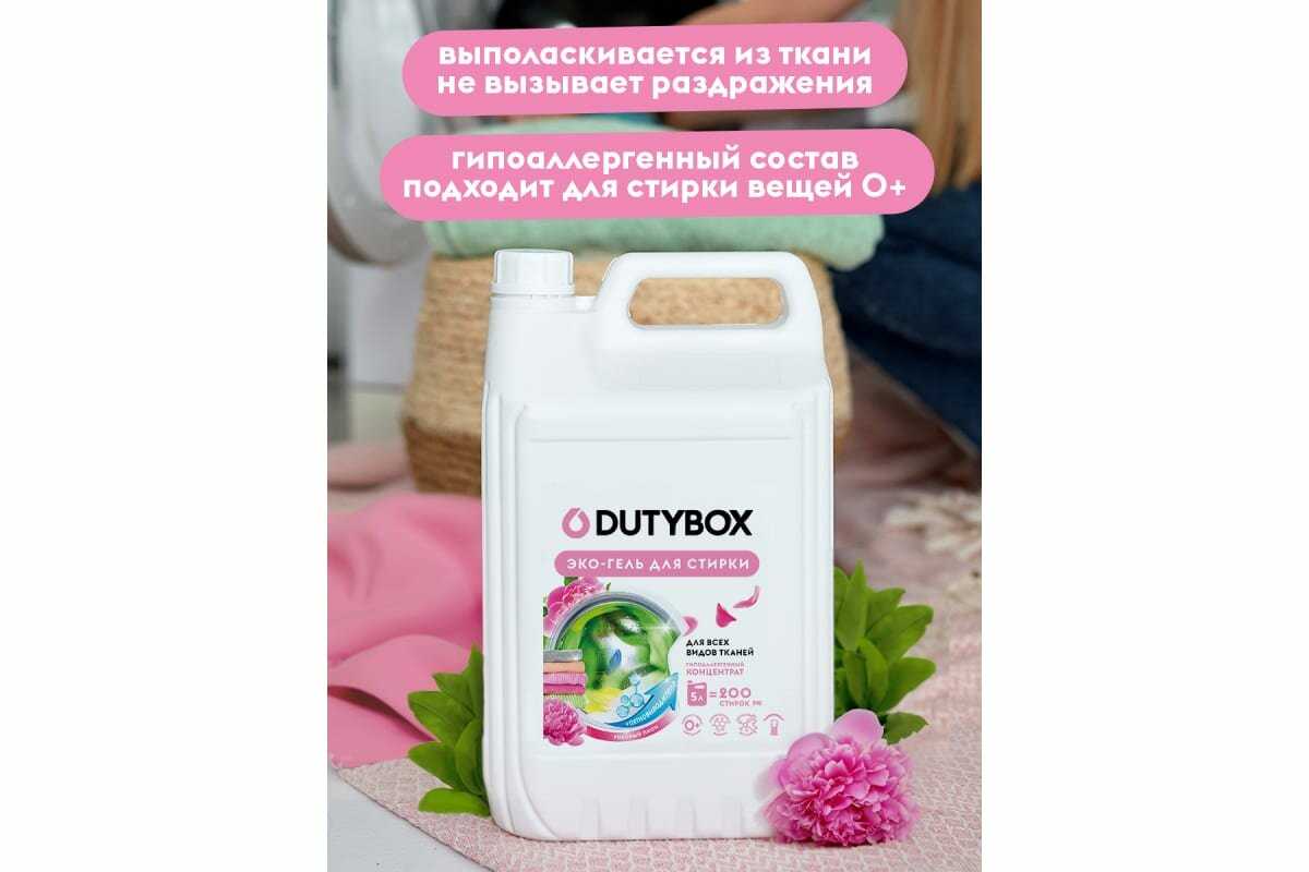 Гель для стирки белья Dutybox фотография 8