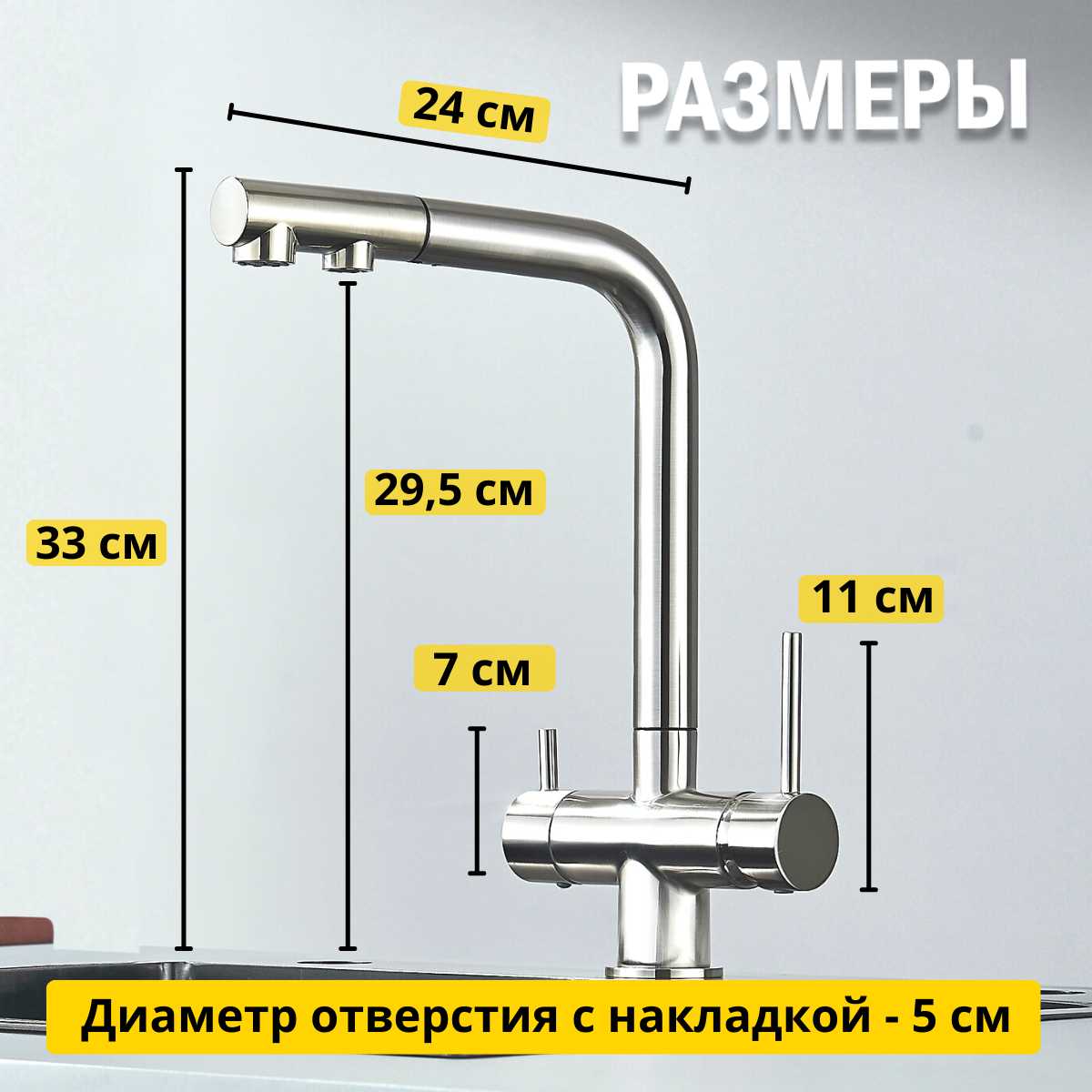 Смеситель для кухни DHome с фильтром и выдвижным изливом фотография 14