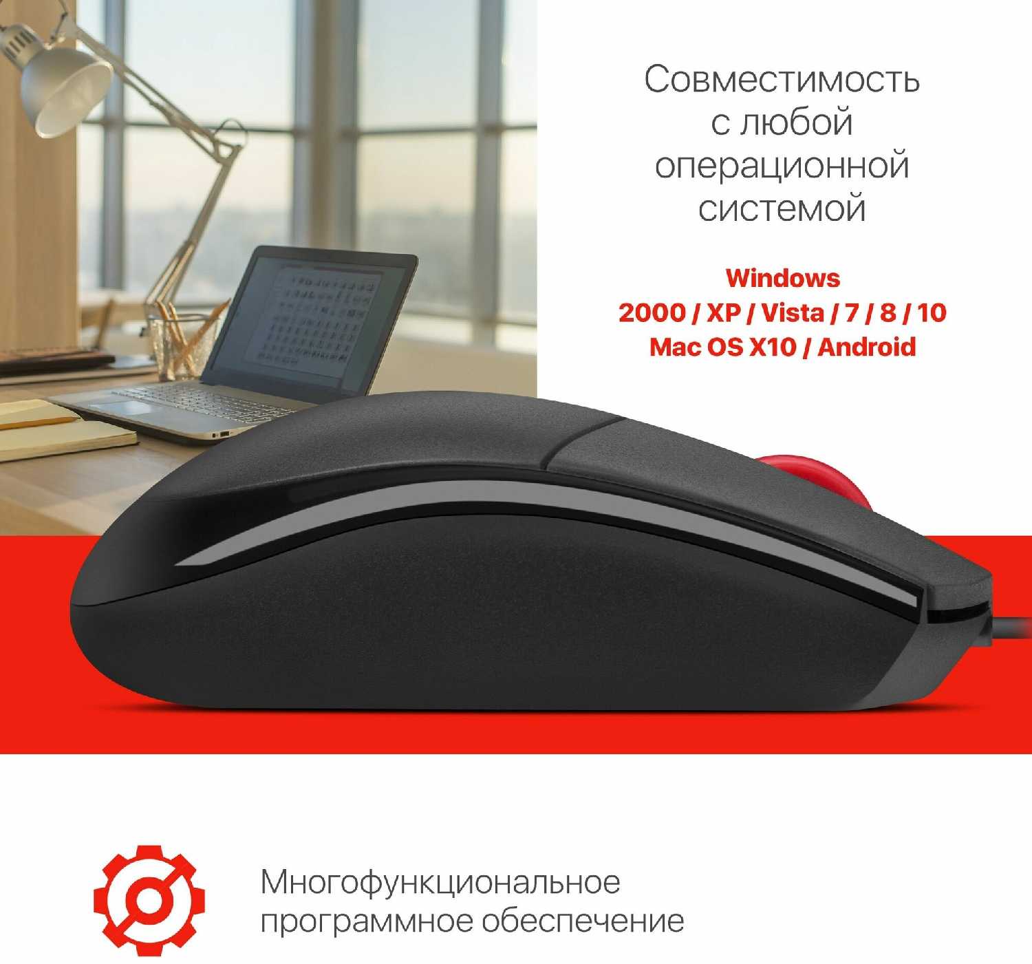 Мышь Defender Delta MM-523 фотография 3