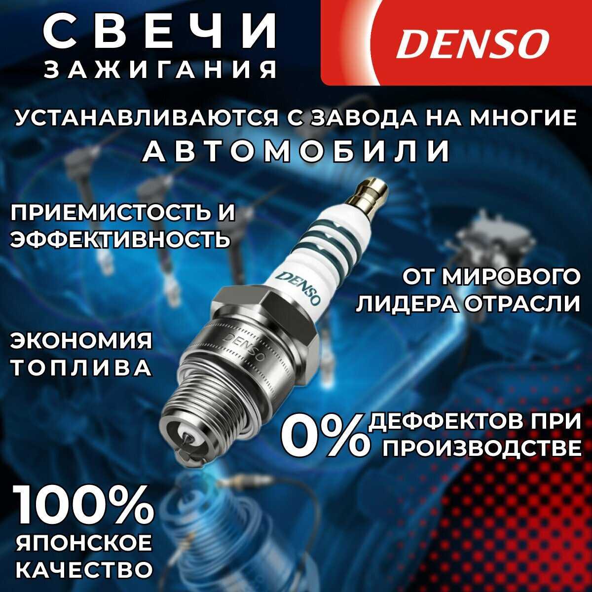 Свеча зажигания ВАЗ 2110 12,2170 инжектор 16кл. DENSO Q20PRU11 (16кл.) 1.6л 1,1мм (4шт) фотография 6