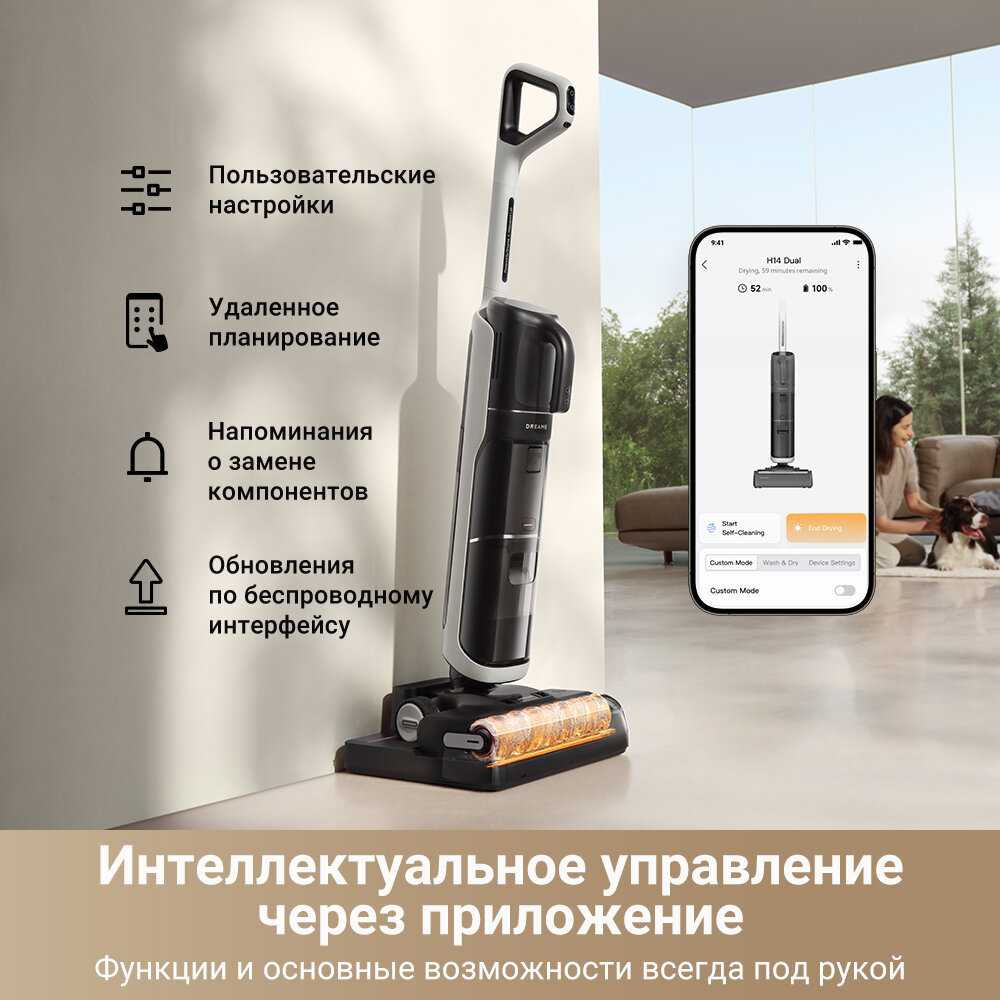 Пылесос Dreame H14 Dual встроенный для влажной и сухой уборки фотография 1