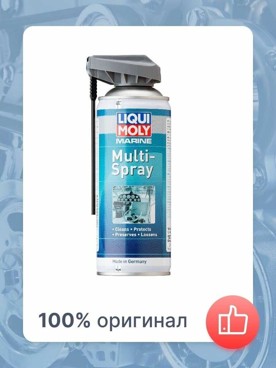 Мультиспрей для водной техники LIQUI MOLY Marine Multi-Spray (25052) фотография 5