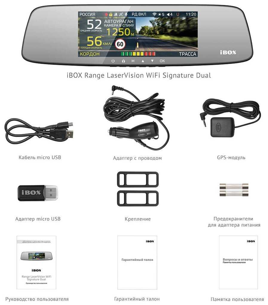 Ibox range laservision wifi signature dual отзывы. Icon laser vision wifi signature dual. Ibox range laservision. Радар-детектор ibox one laservision wifi signature. Ibox range laservision wifi signature dual.