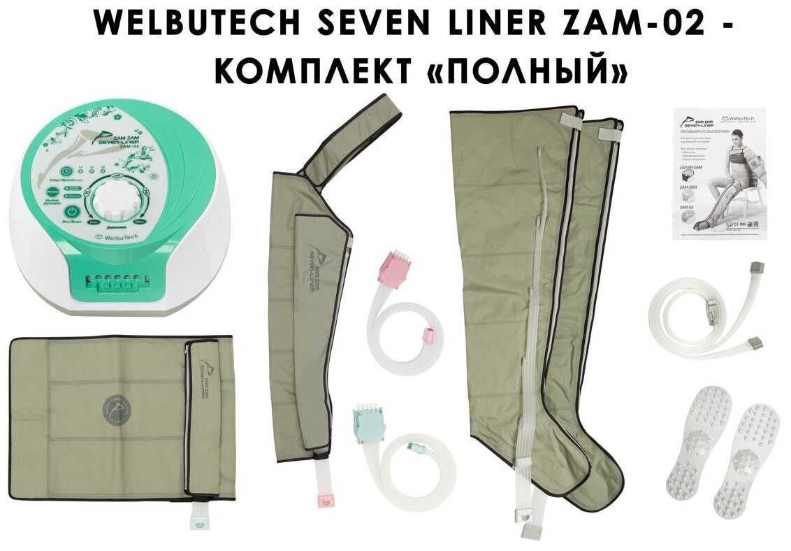 Массажёр WelbuTech Seven Liner (ZAM-02) фотография 16