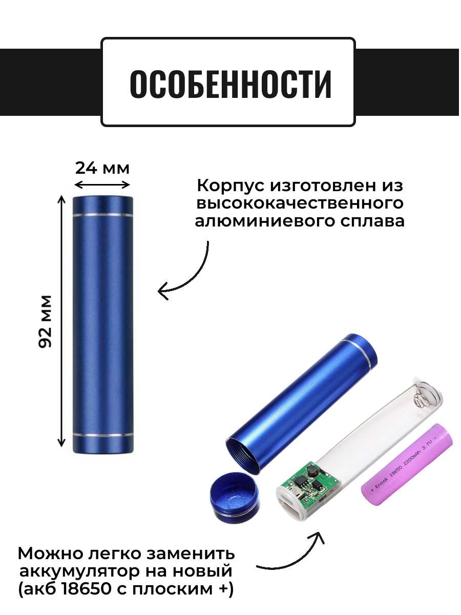 Внешний мини аккумулятор Power Bank Run Energy 2600 mAh фотография 1
