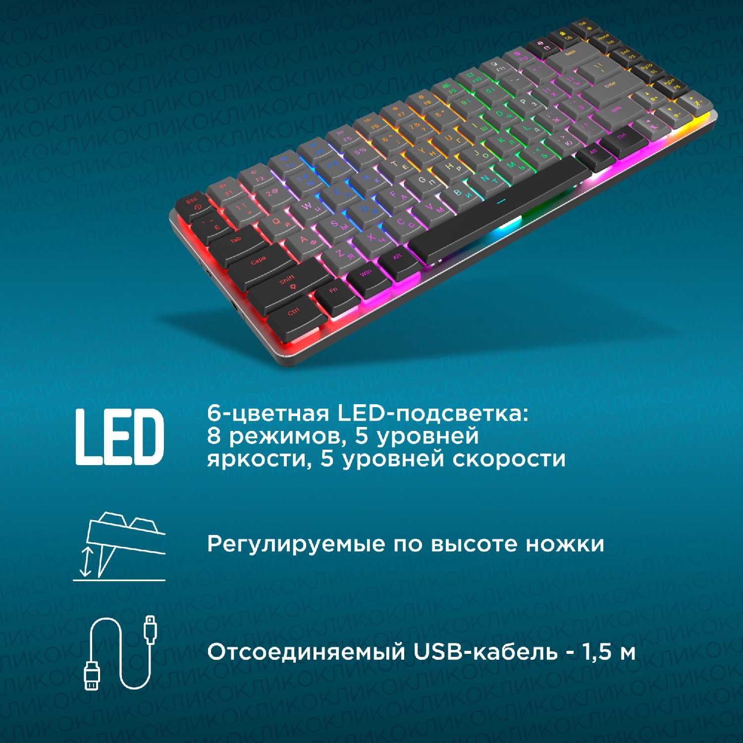 Клавиатура Оклик K615X механическая USB Multimedia for gamer LED (1934413) фотография 6