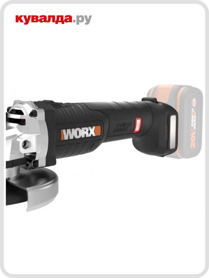 Угловая шлифмашина WORX WX813 [115 мм, 20 В, 4 Ач, х1, ЗУ 2А] фотография 6