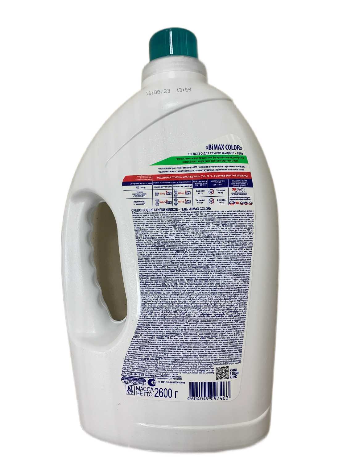 Bimax Color фотография 8