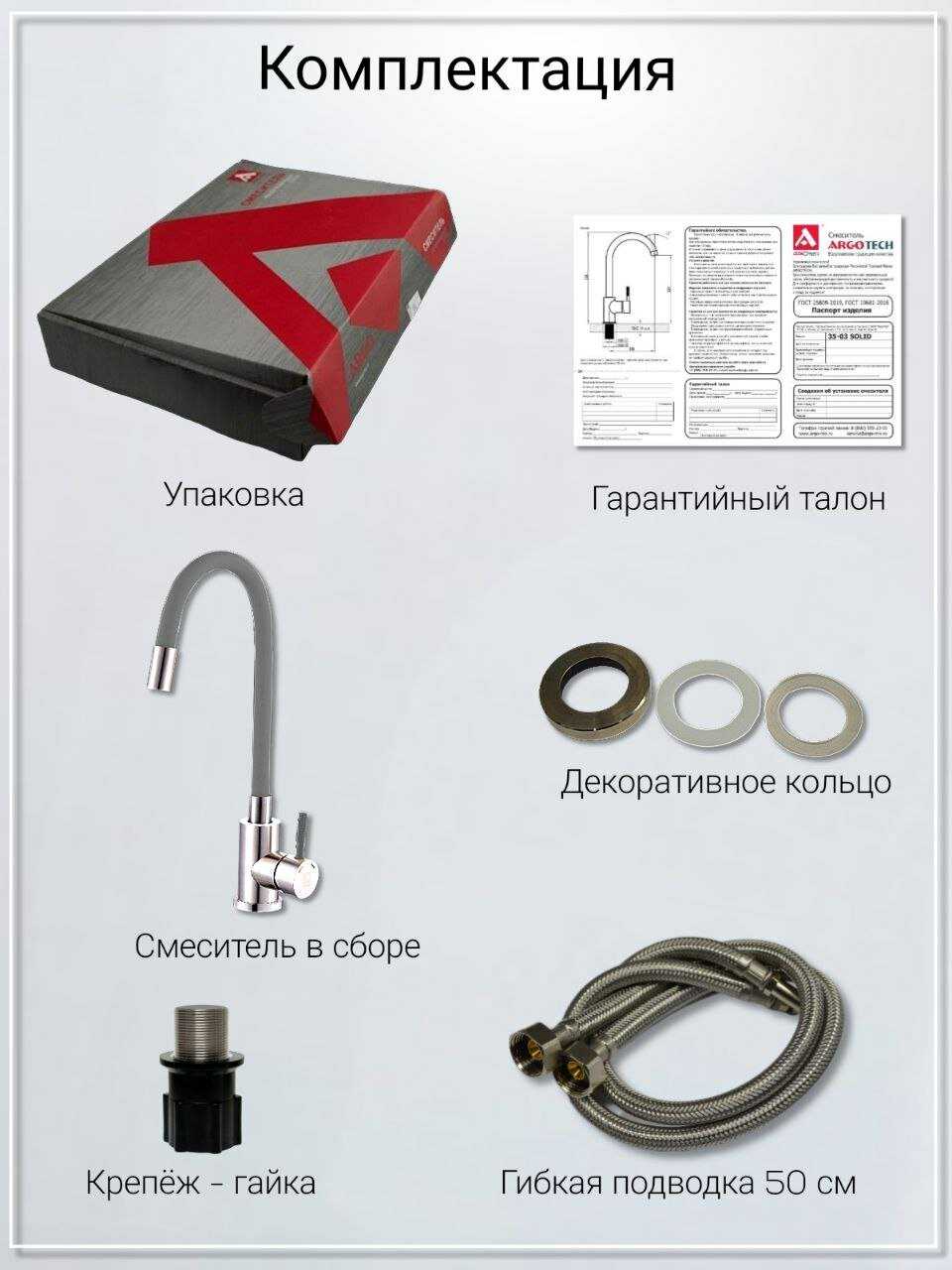 Смеситель ARGO SOLID 35-10 фотография 1