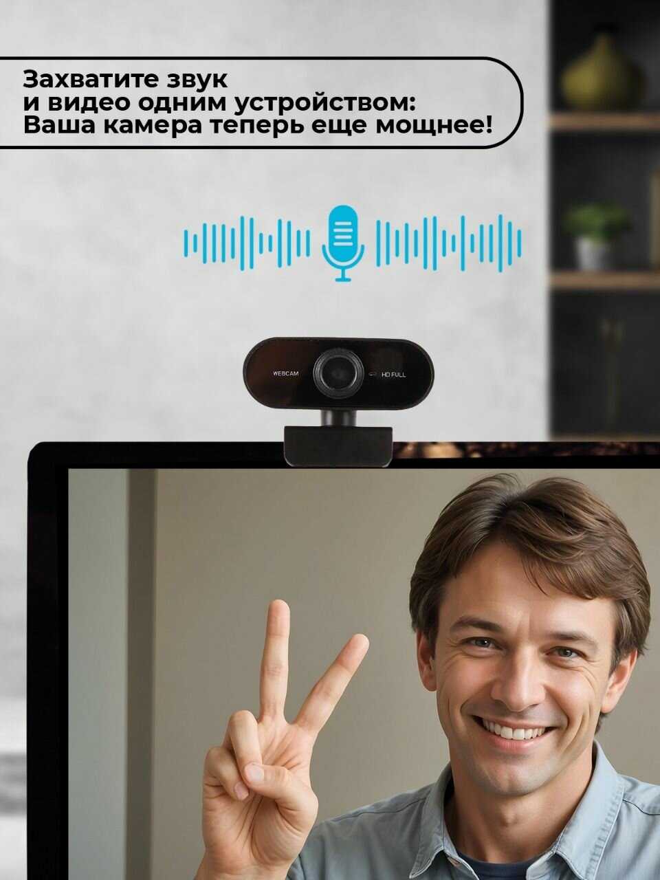 Веб камера Classmark 2К HD FULL фотография 5