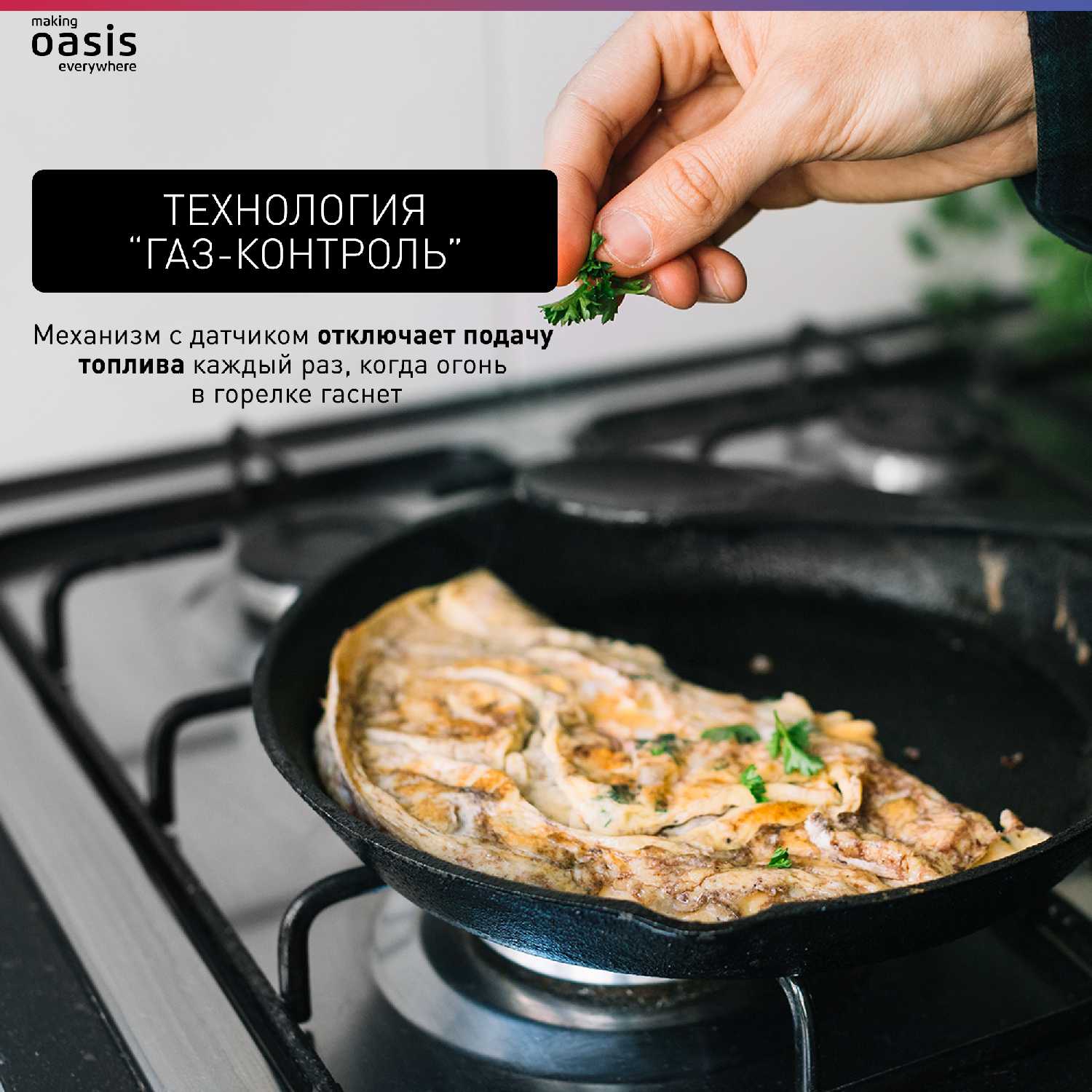 Газовая варочная панель Oasis P-GBT (F) фотография 6