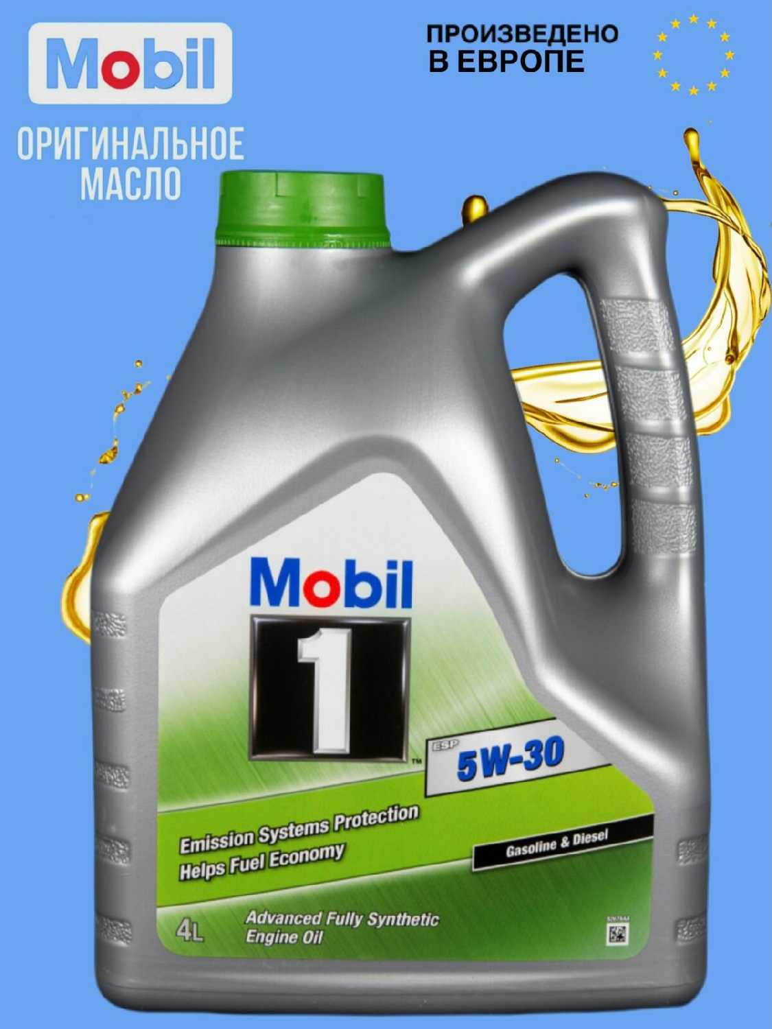 Синтетическое моторное масло MOBIL ESP Formula (5W-30) фотография 2