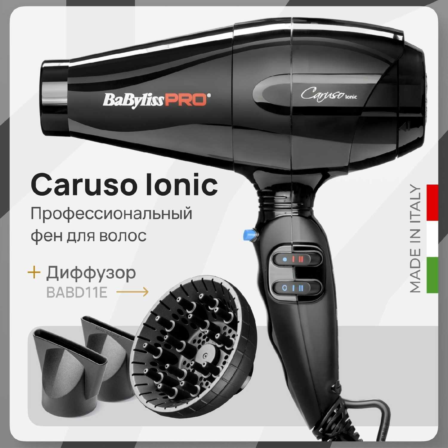 Фен BaByliss Pro Caruso (BAB6520RE) фотография 32