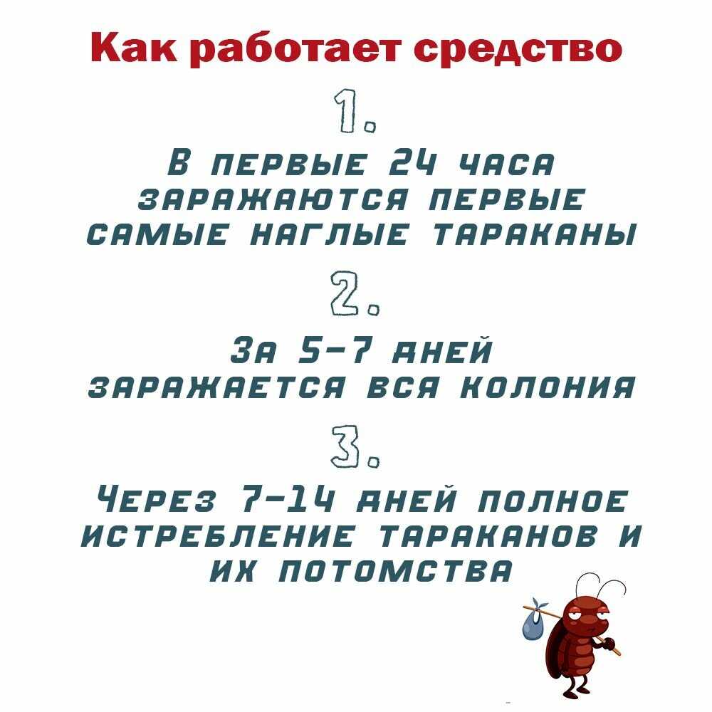 Средство от тараканов Дахао Дахао (50 пакетов) фотография 4