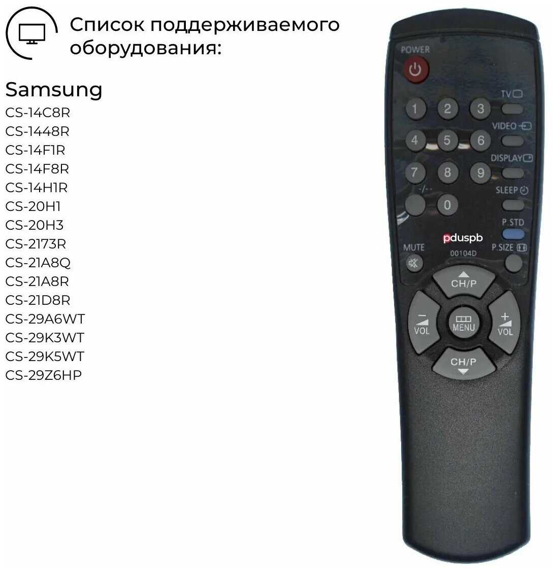 Пульт PDUSPB AA59-00104D для Samsung фотография 3