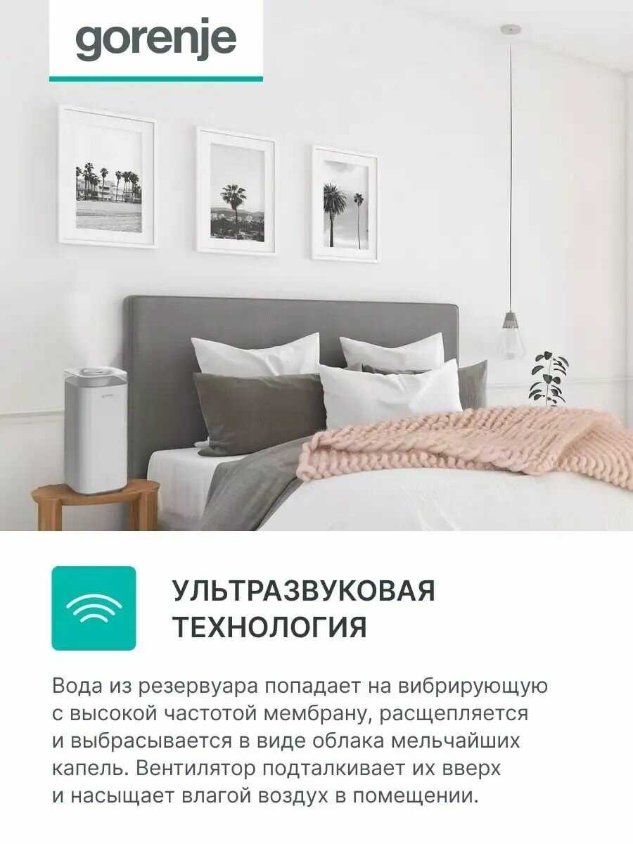 Увлажнитель воздуха GORENJE H50W фотография 7